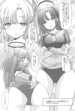 Page 4 of Schale no Happy White Day