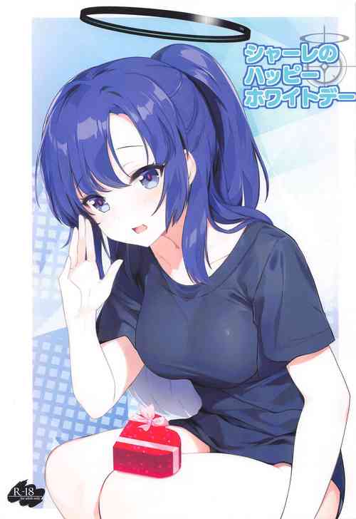 (COMIC1☆24) [HIGH RISK REVOLUTION (Aizawa Hiroshi)] Schale no Happy White Day   (Blue Archive)