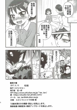 Page 26 of Kirakira Genki ni naru Chocolate!!