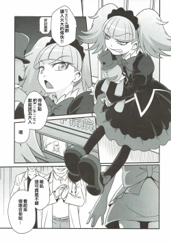 Page 3 of Kirakira Genki ni naru Chocolate!!