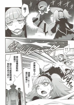 Page 6 of Kirakira Genki ni naru Chocolate!!