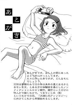 Page 13 of Cho-jin Hakaba VOL 0.1