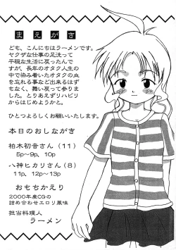 Page 4 of Cho-jin Hakaba VOL 0.1