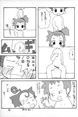 Page 24 of Puni Para petit 2