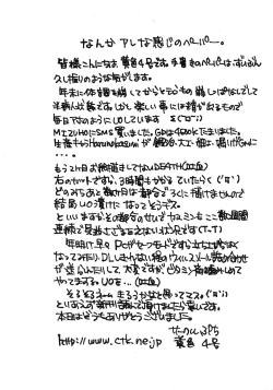 Page 28 of Puni Para petit 2