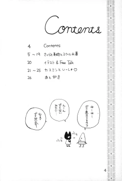 Page 3 of Puni Para petit 2