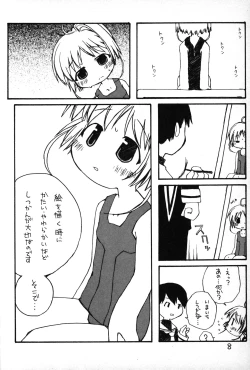 Page 7 of Puni Para petit 2