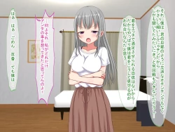 Page 142 of アンタの子供なんて産まないんだから!