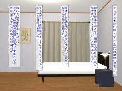 Page 146 of アンタの子供なんて産まないんだから!