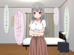 Page 50 of アンタの子供なんて産まないんだから!