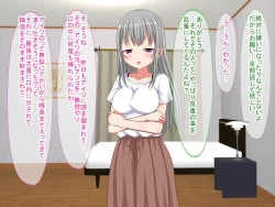 Page 88 of アンタの子供なんて産まないんだから!