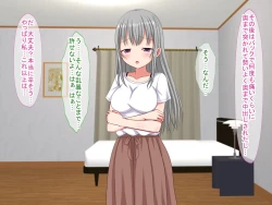 Page 89 of アンタの子供なんて産まないんだから!