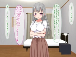 Page 90 of アンタの子供なんて産まないんだから!