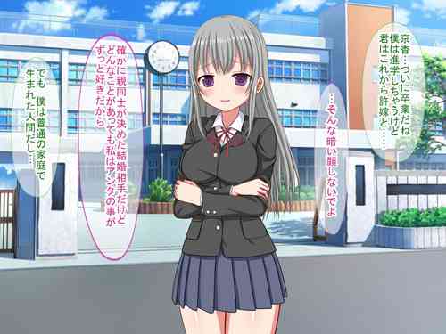 Download アンタの子供なんて産まないんだから!