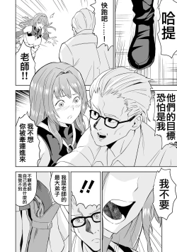 Page 7 of Karu Mono Karareru Mono 獵手與獵物