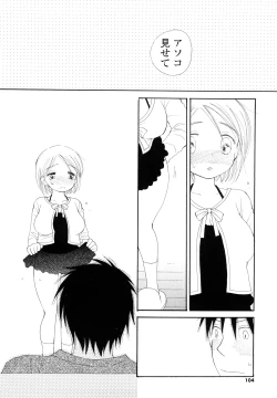 Page 103 of Houkago Nyan Nyan