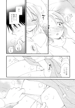Page 12 of Houkago Nyan Nyan