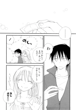 Page 161 of Houkago Nyan Nyan