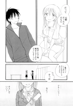 Page 164 of Houkago Nyan Nyan