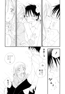 Page 166 of Houkago Nyan Nyan