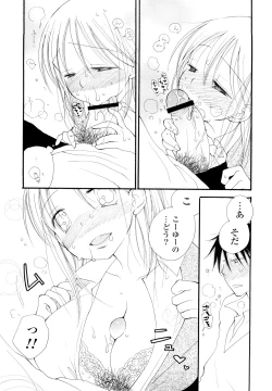 Page 168 of Houkago Nyan Nyan