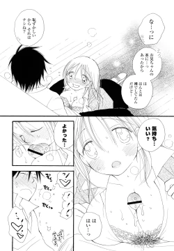 Page 169 of Houkago Nyan Nyan