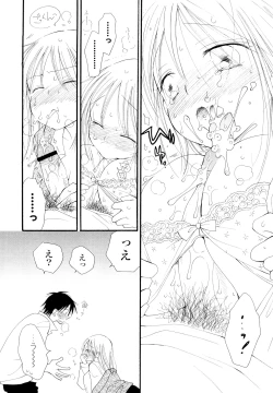 Page 170 of Houkago Nyan Nyan