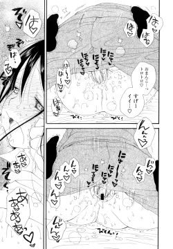 Page 198 of Houkago Nyan Nyan