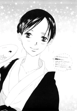 Page 205 of Houkago Nyan Nyan