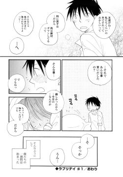Page 23 of Houkago Nyan Nyan