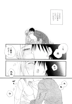 Page 28 of Houkago Nyan Nyan