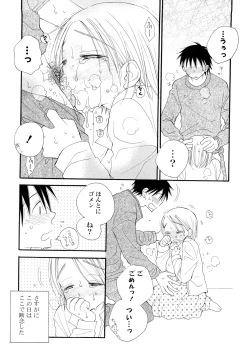 Page 35 of Houkago Nyan Nyan