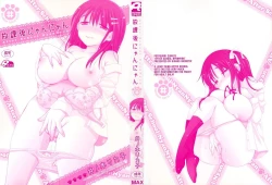 Page 3 of Houkago Nyan Nyan