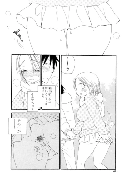 Page 45 of Houkago Nyan Nyan