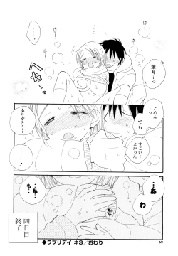 Page 61 of Houkago Nyan Nyan