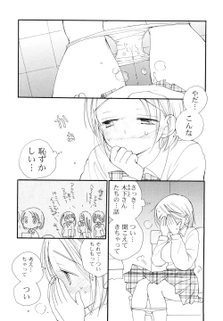 Page 63 of Houkago Nyan Nyan