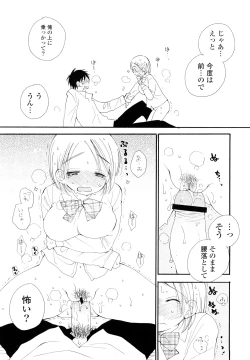 Page 75 of Houkago Nyan Nyan