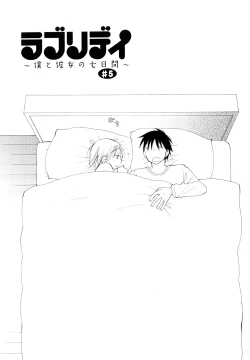 Page 82 of Houkago Nyan Nyan