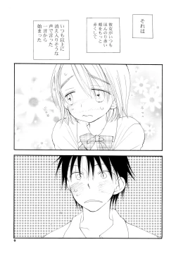 Page 8 of Houkago Nyan Nyan