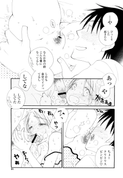 Page 90 of Houkago Nyan Nyan