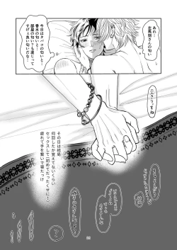 Page 22 of Yakusoku nantenakutatte