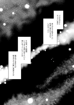 Page 23 of Yakusoku nantenakutatte