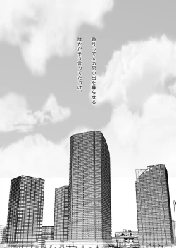 Page 2 of Yakusoku nantenakutatte