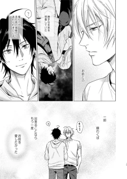 Page 14 of Okubyoumono no ichigeki