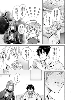 Page 16 of Okubyoumono no ichigeki