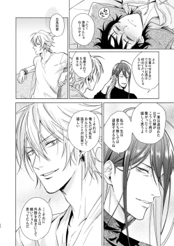 Page 21 of Okubyoumono no ichigeki