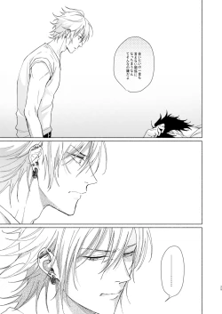 Page 28 of Okubyoumono no ichigeki