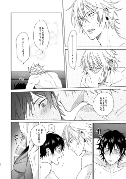 Page 37 of Okubyoumono no ichigeki