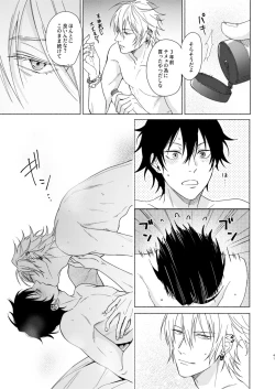 Page 40 of Okubyoumono no ichigeki