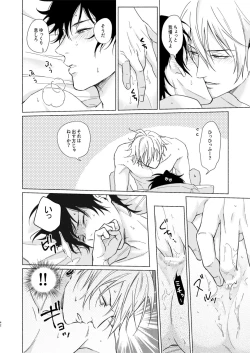 Page 41 of Okubyoumono no ichigeki